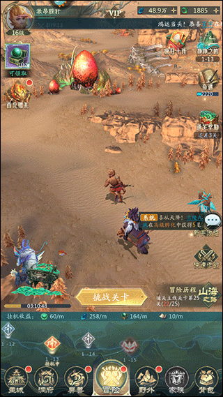 山海经幻想录九游版