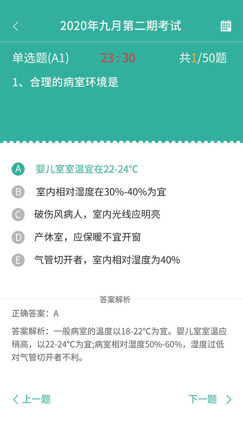 护世界app