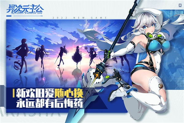 异次元主公九游渠道服