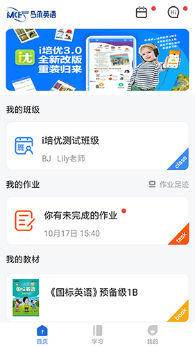 i培优app
