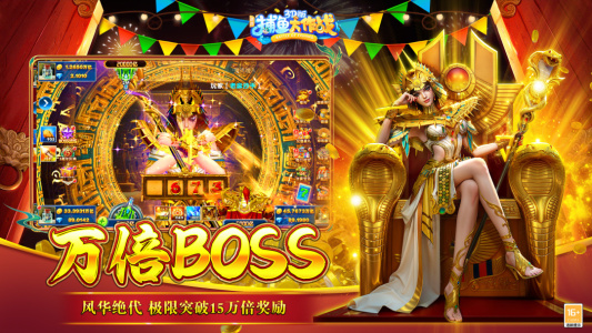 捕鱼大作战华为渠道版