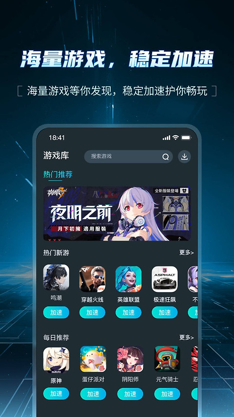 AK加速器手机版