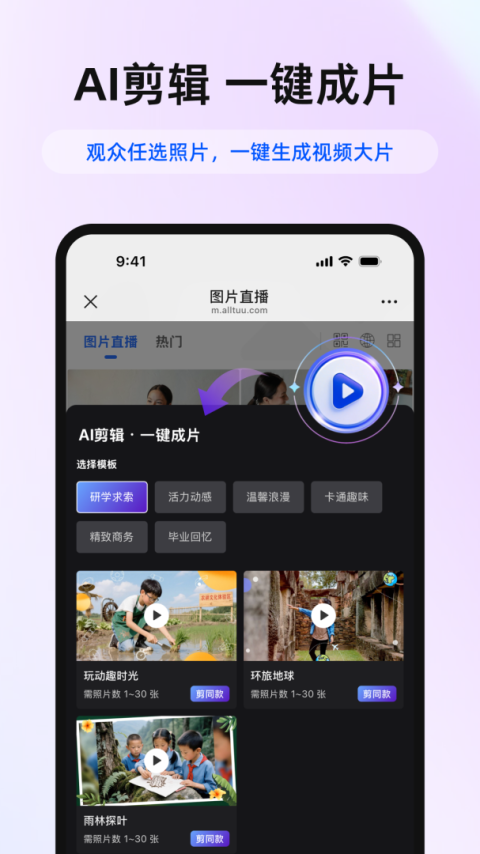 喔图闪传app