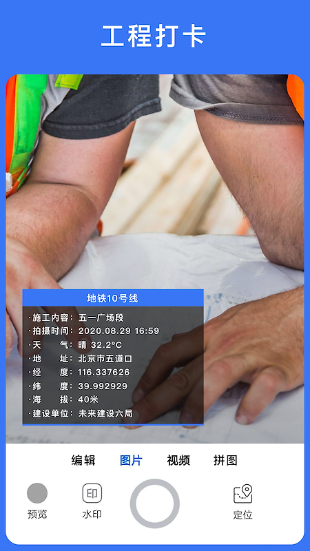 云联相机app