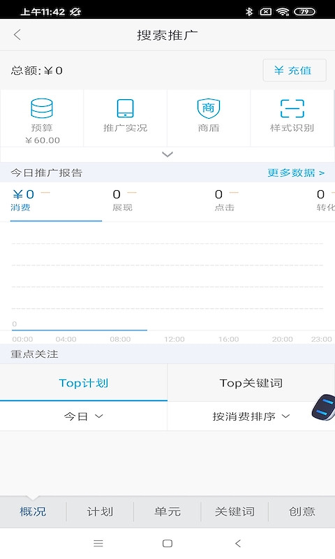 百度营销app