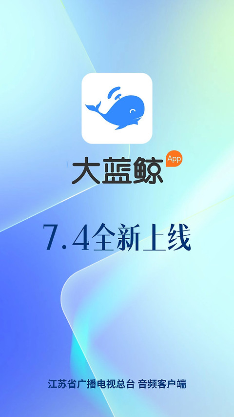 大蓝鲸app