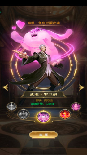 斗罗大陆华为版