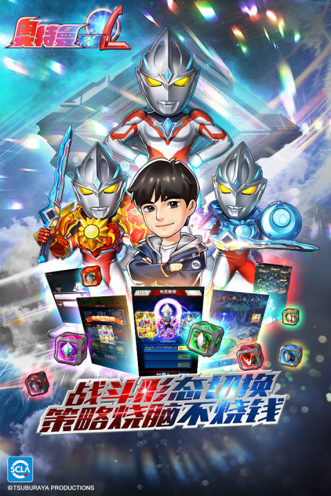 奥特曼系列OL 360渠道版