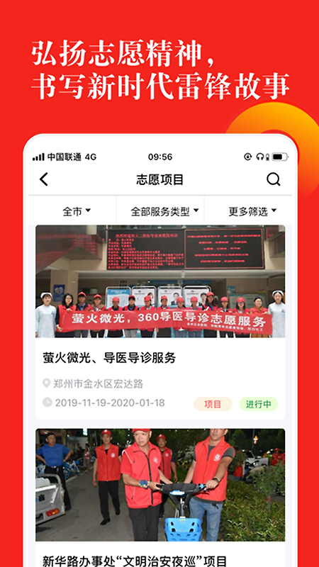 志愿河南app