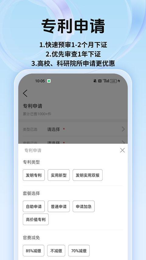 专利宝app