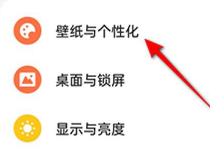 一加ace2V设置来电闪光灯教程