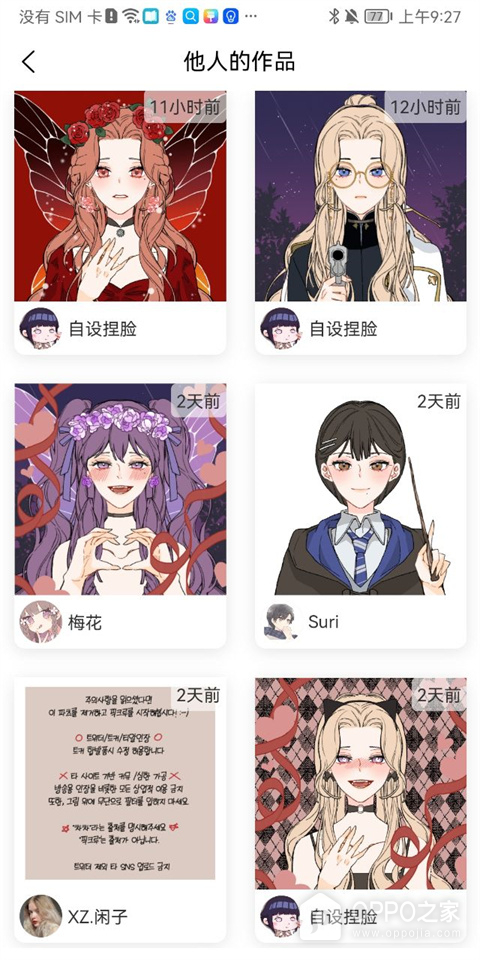 自设捏脸app
