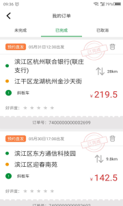 鹿叭叭司机端app