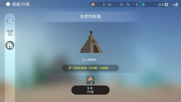 荒岛余生官方正版