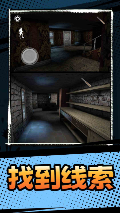 恐怖奶奶3手机版