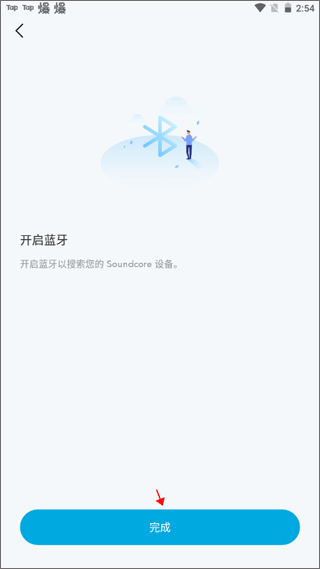 soundcore app最新版