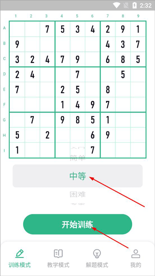数独家app
