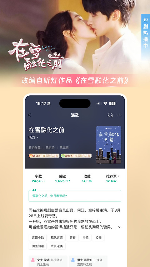 豆瓣阅读app