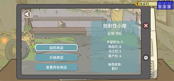 当铺人生2内置菜单版