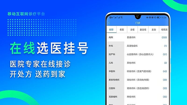 网医联盟app