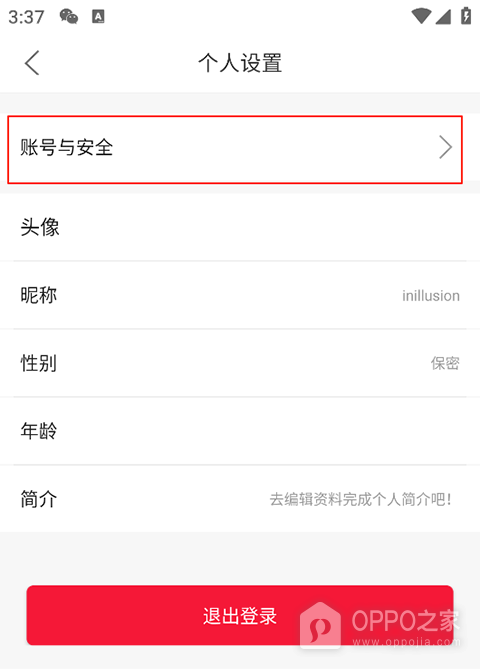 佛山头条app官方版