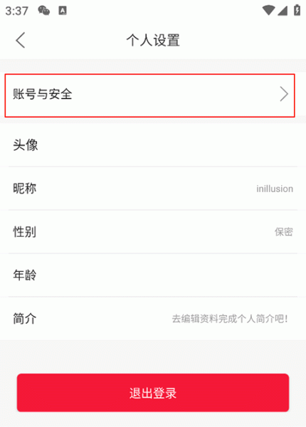 佛山头条app官方版