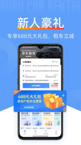 咘咘豪车租赁app