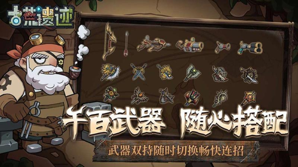 古荒遗迹华为版