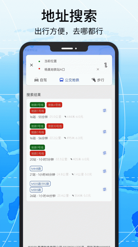 北斗导航地图app