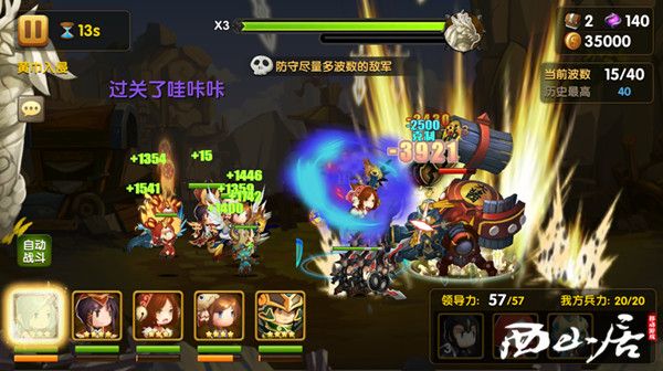 全民神将