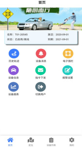 车连星app