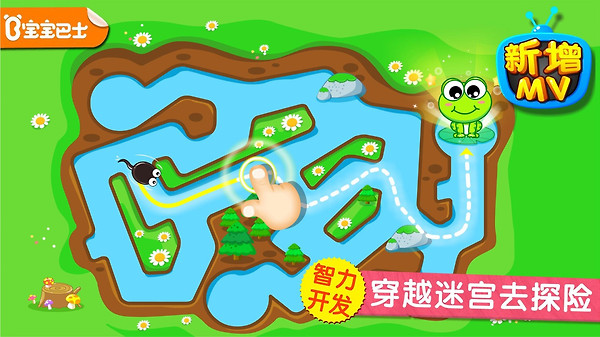 小蝌蚪历险记app