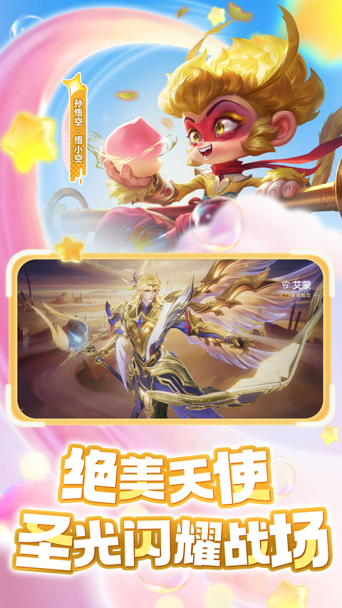 曙光英雄oppo版