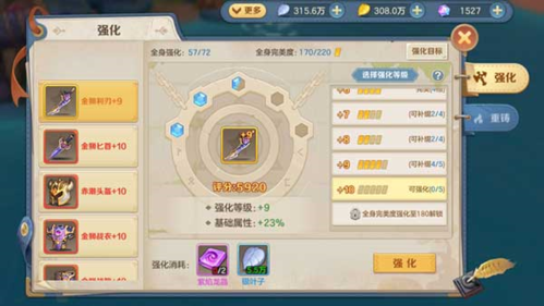 云上城之歌oppo版