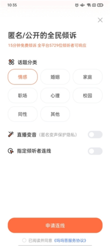 吗吗答最新版