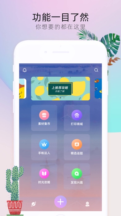 时光手帐Pro