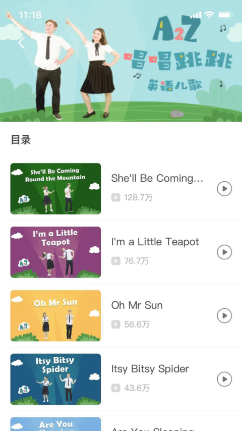 爱乐奇app
