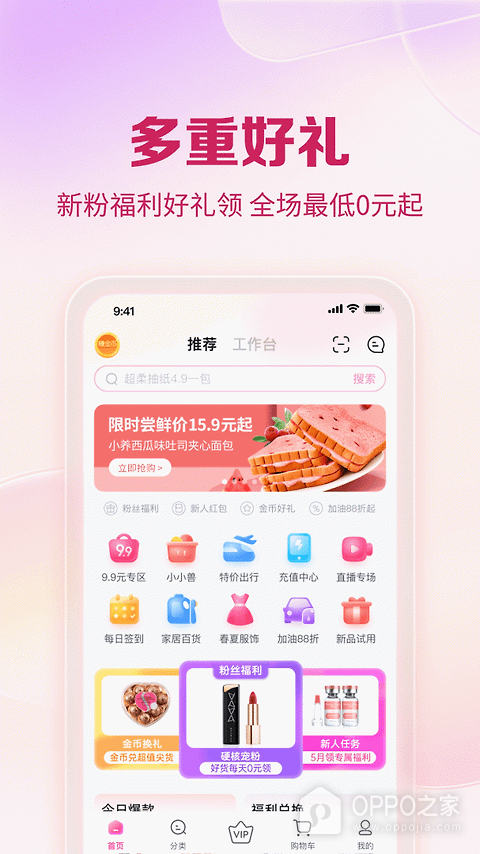 公主购app