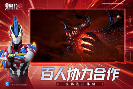 奥特曼传奇英雄2 vivo渠道服