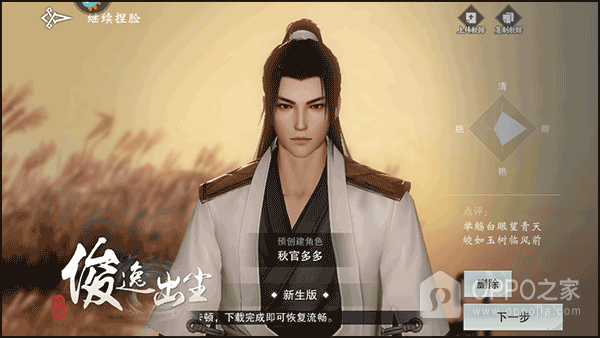 一梦江湖腾讯版