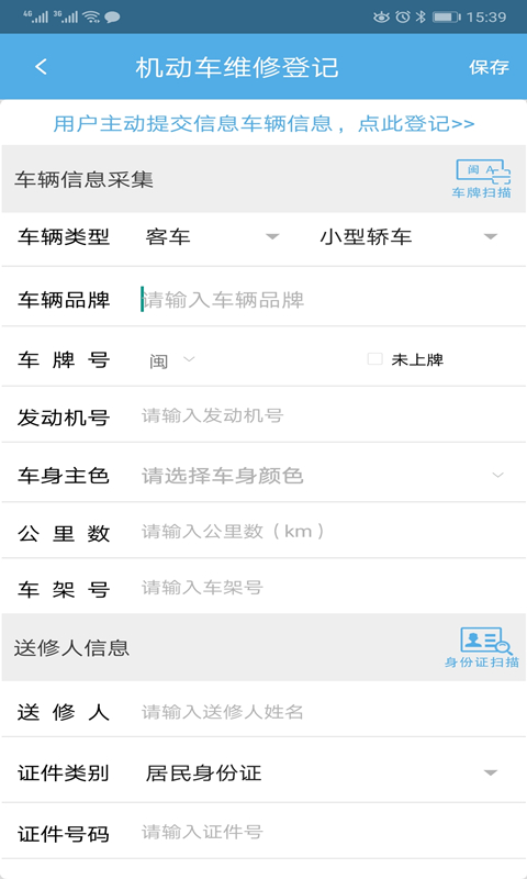 中安车服企业app
