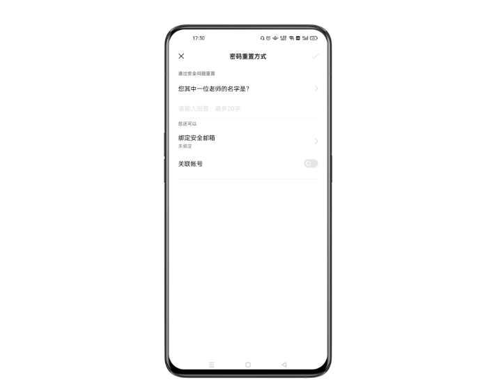 OPPO Find X5 Pro应用锁密码忘记了如何解决
