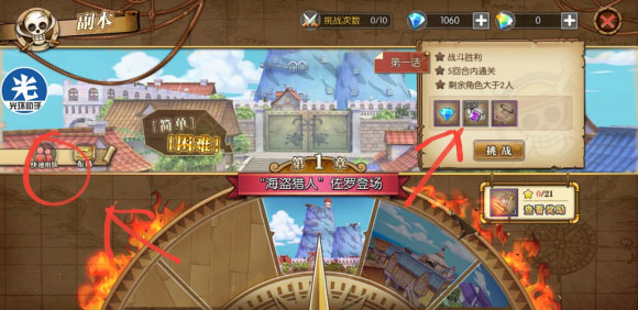 航海王：燃烧意志小米账号专属版