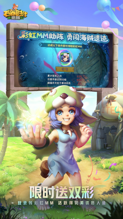 石器时代觉醒手游官方版