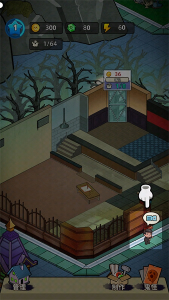 猛鬼打工日记手游