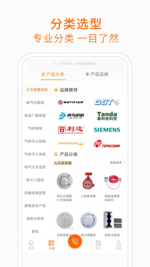当宁消防网官方版