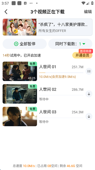 爱奇艺app