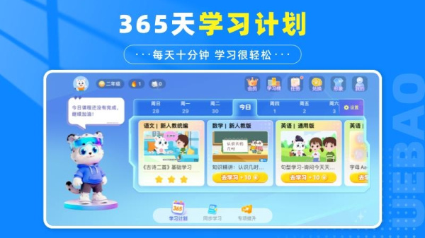 学宝app