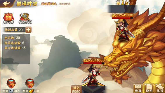 放开那三国2官方版