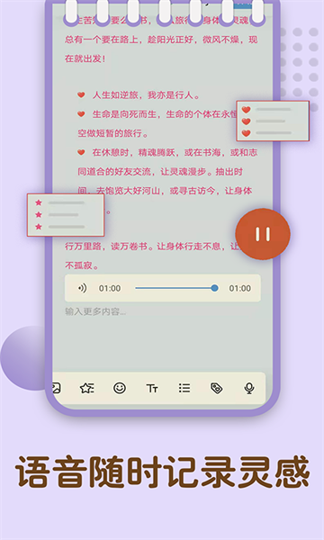 备忘录记忆app